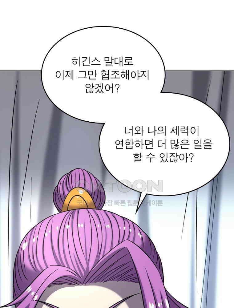 정령사: 나타르 전기 시즌2 - 281화 16