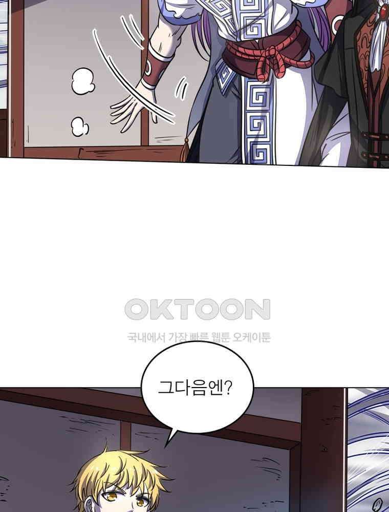 정령사: 나타르 전기 시즌2 - 281화 22