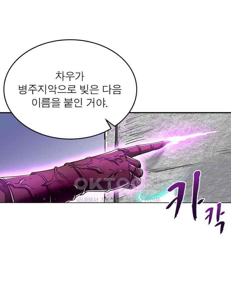 정령사: 나타르 전기 시즌2 - 281화 25