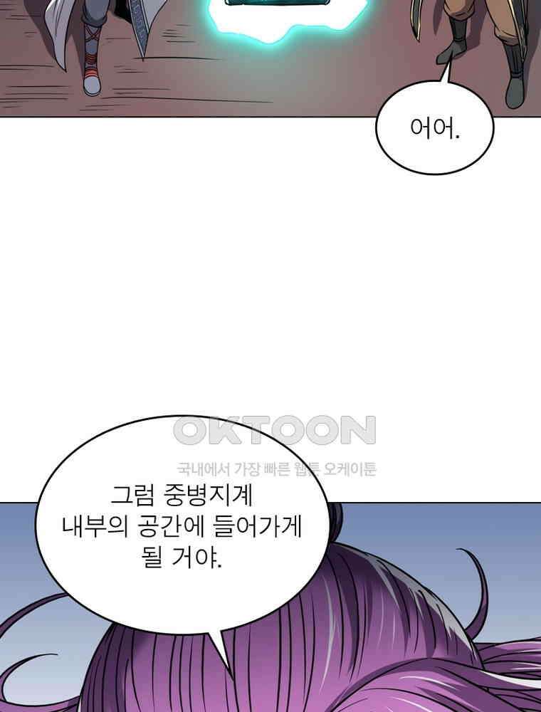 정령사: 나타르 전기 시즌2 - 281화 28