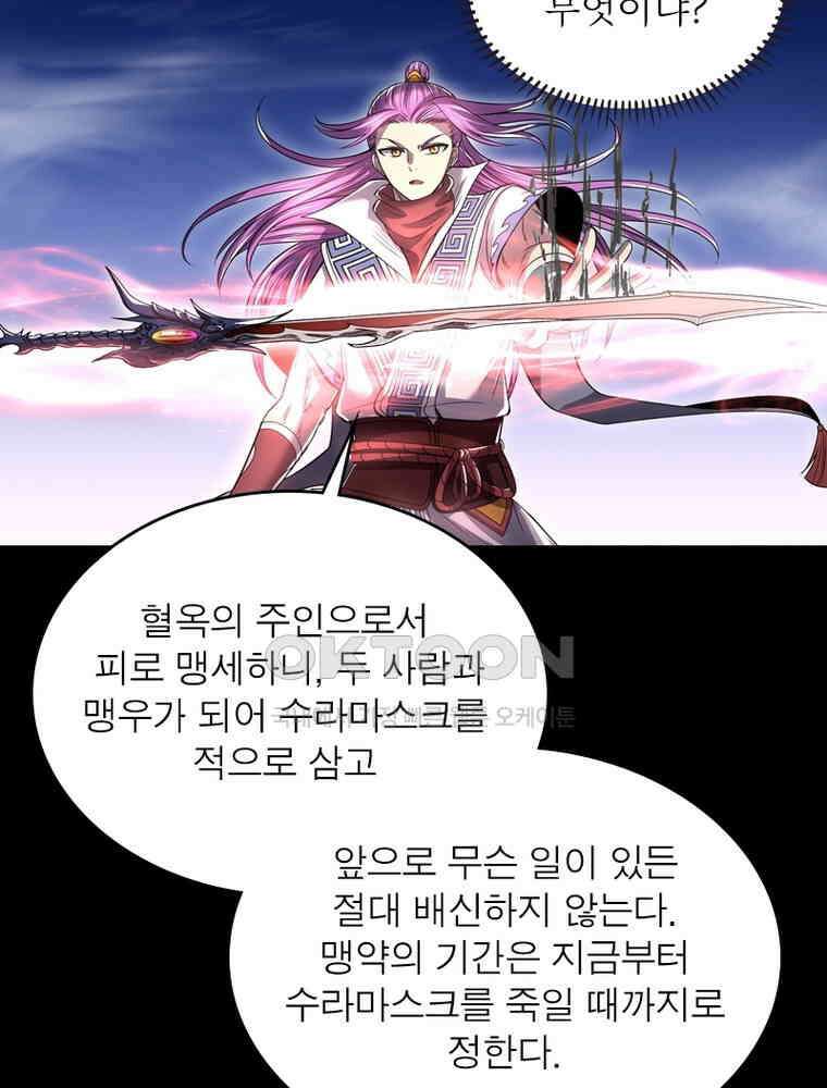 정령사: 나타르 전기 시즌2 - 281화 32