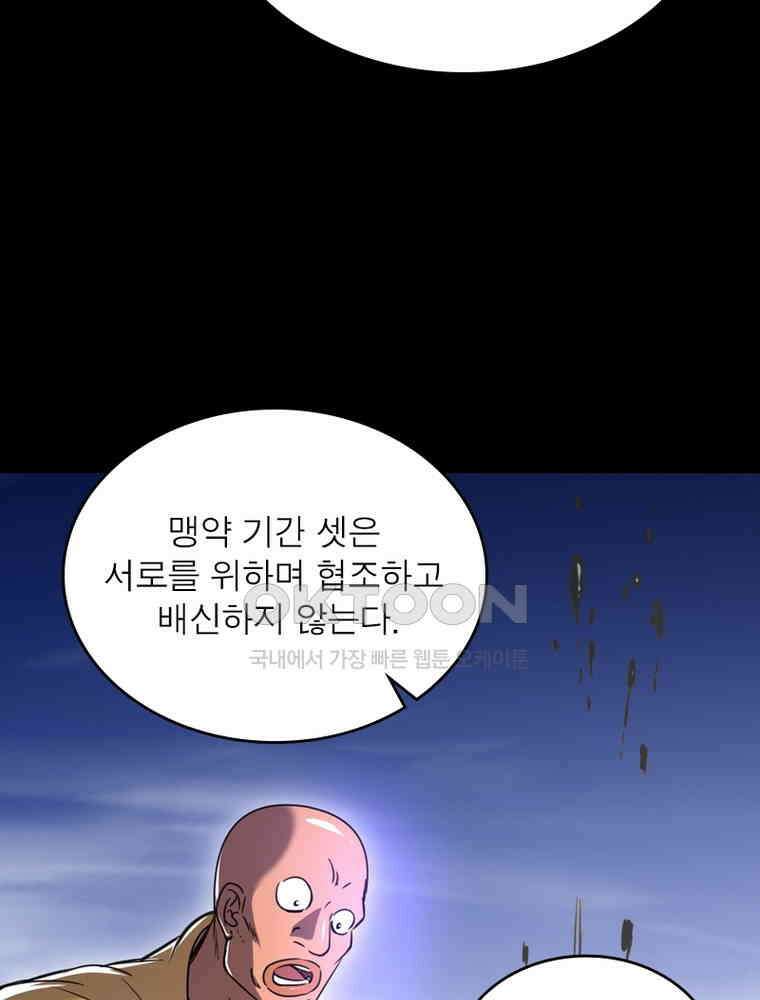 정령사: 나타르 전기 시즌2 - 281화 33