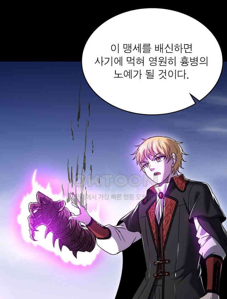정령사: 나타르 전기 시즌2 - 281화 35