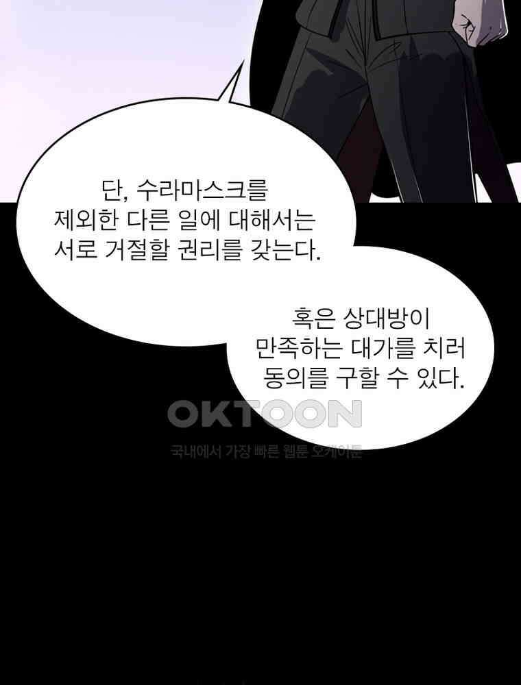 정령사: 나타르 전기 시즌2 - 281화 36