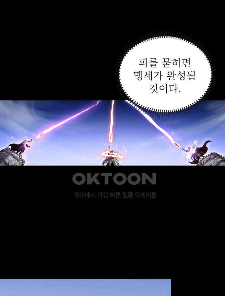 정령사: 나타르 전기 시즌2 - 281화 38
