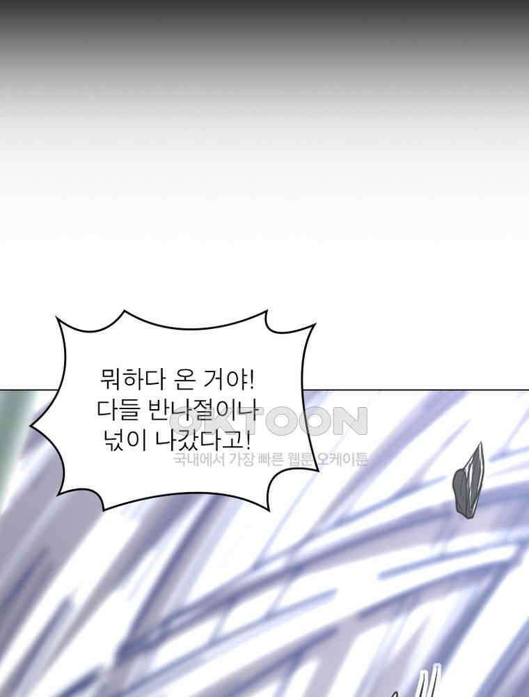 정령사: 나타르 전기 시즌2 - 281화 44
