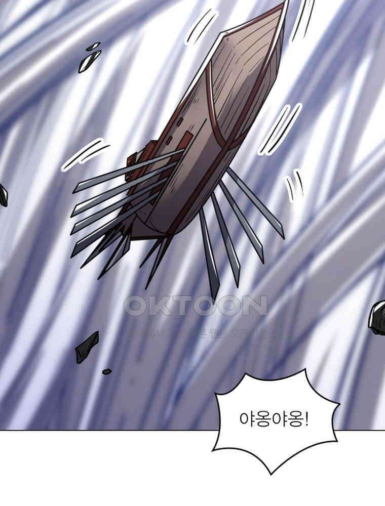 정령사: 나타르 전기 시즌2 - 281화 45