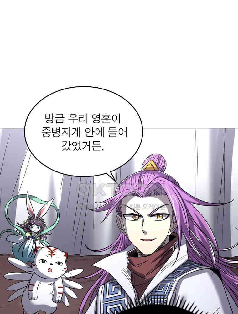 정령사: 나타르 전기 시즌2 - 281화 46