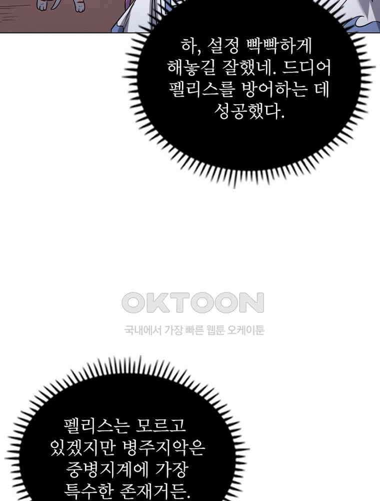 정령사: 나타르 전기 시즌2 - 281화 47