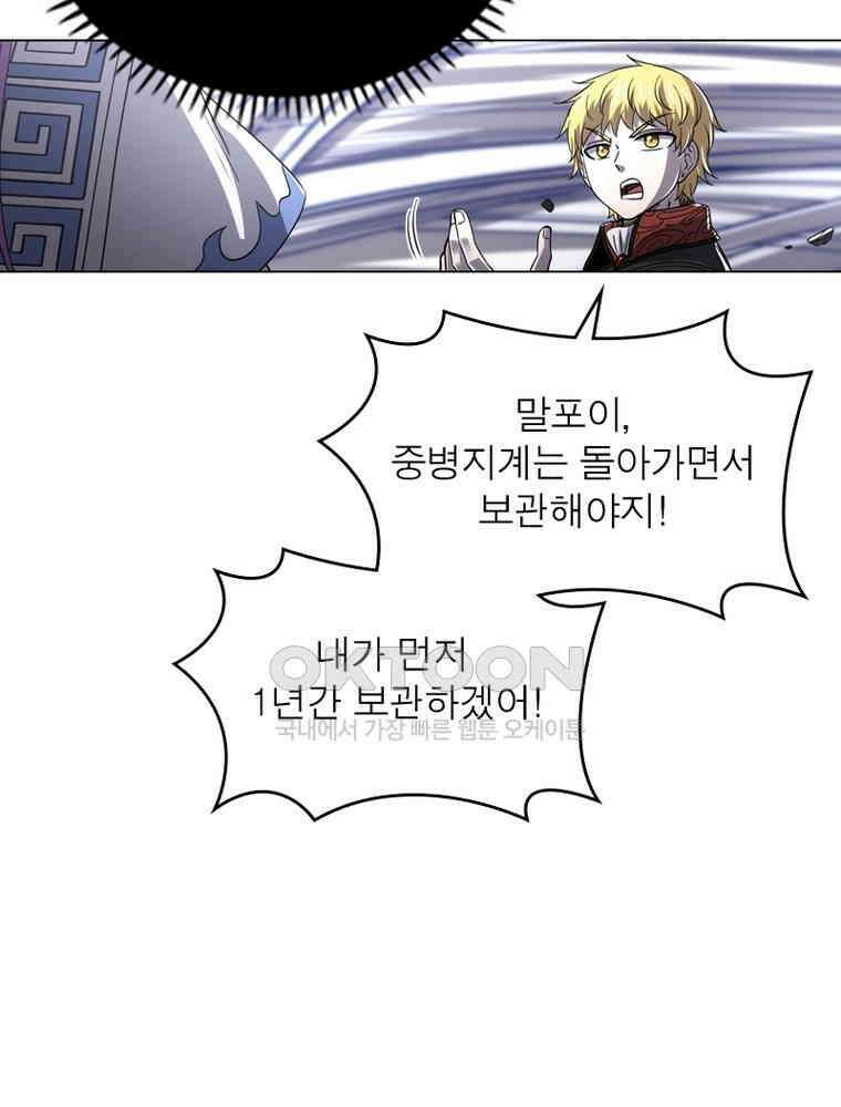 정령사: 나타르 전기 시즌2 - 281화 48