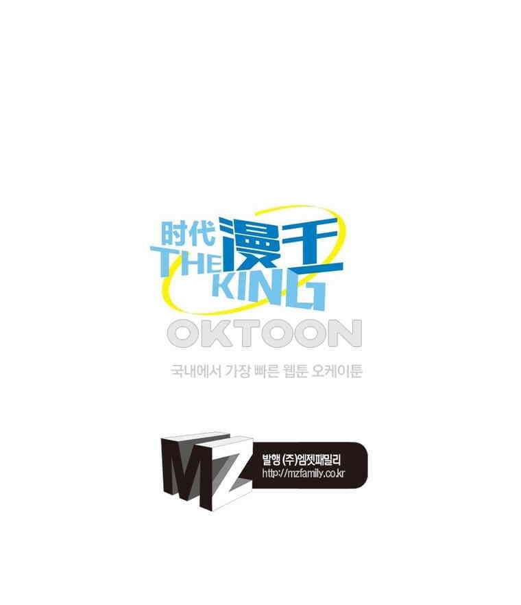 정령사: 나타르 전기 시즌2 - 281화 54