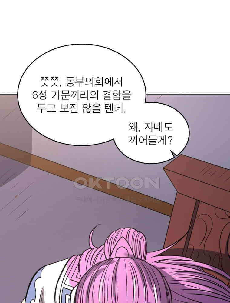 정령사: 나타르 전기 시즌2 - 284화 4