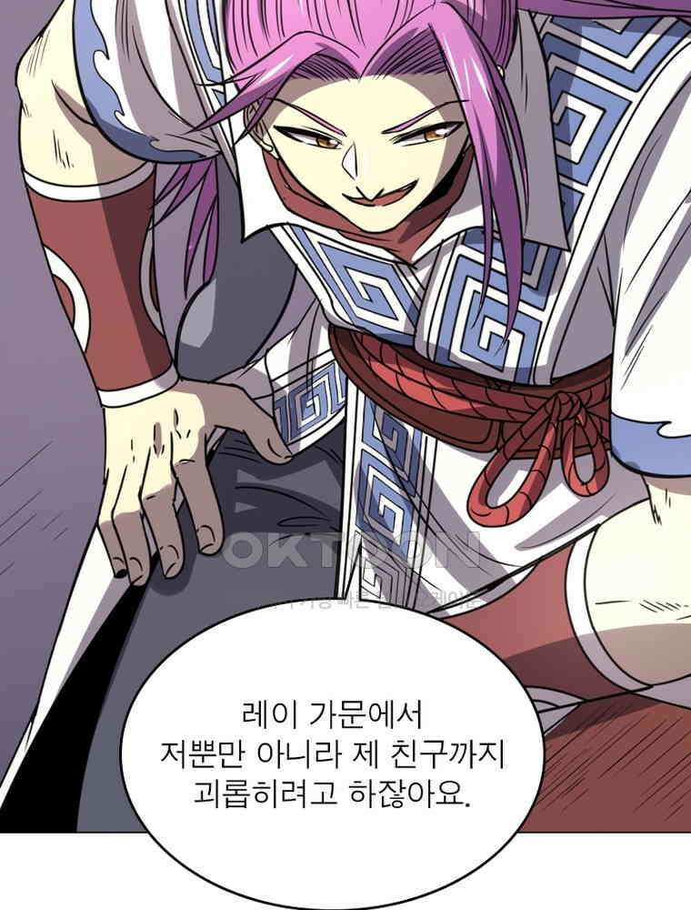 정령사: 나타르 전기 시즌2 - 284화 5