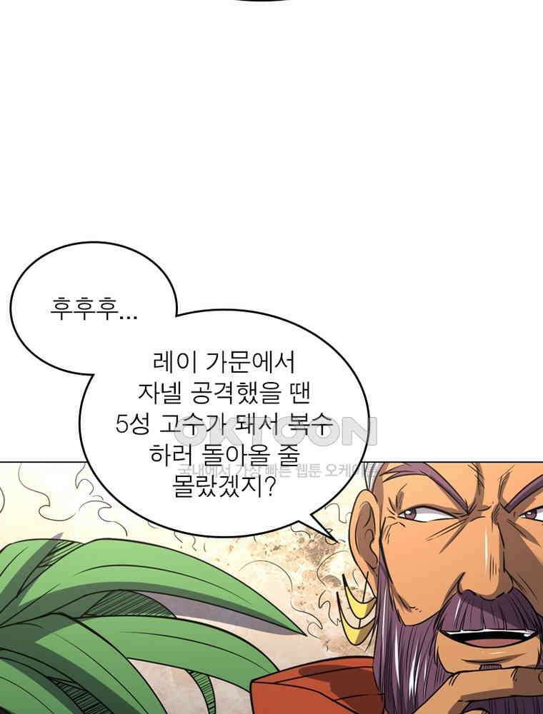 정령사: 나타르 전기 시즌2 - 284화 6
