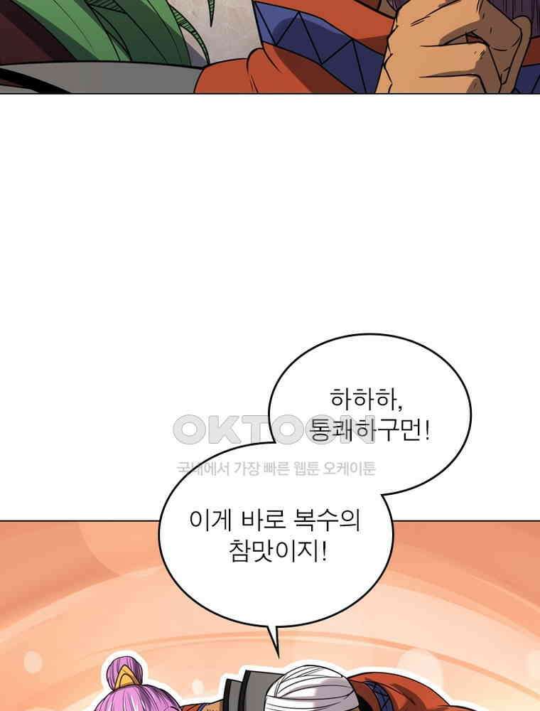정령사: 나타르 전기 시즌2 - 284화 7