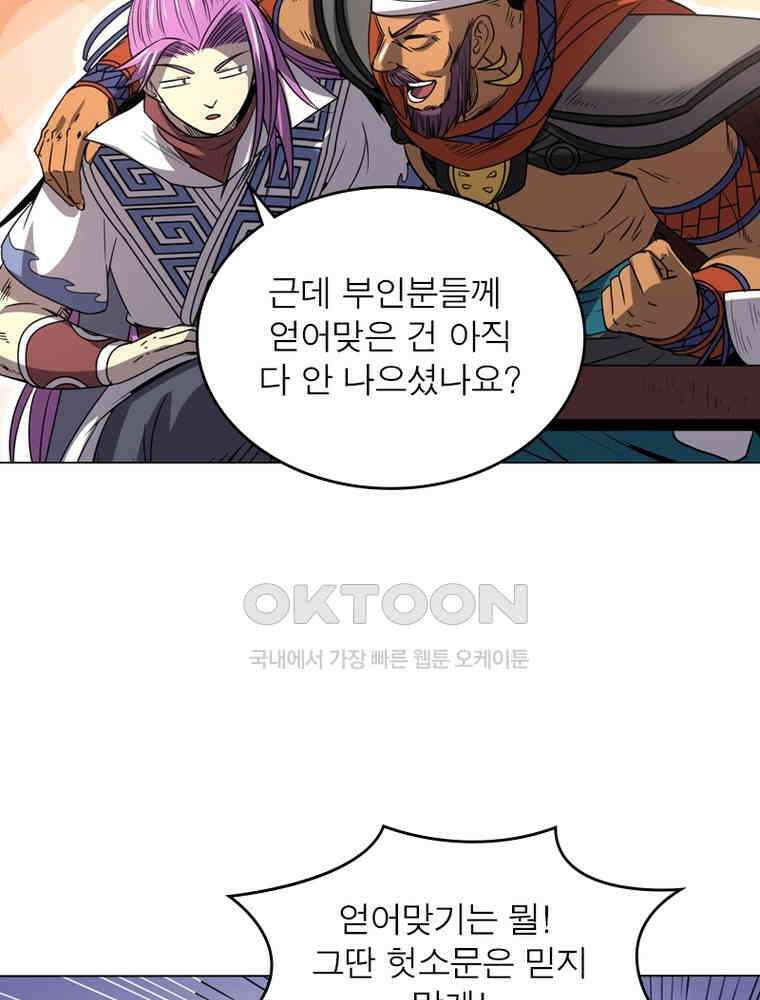정령사: 나타르 전기 시즌2 - 284화 8