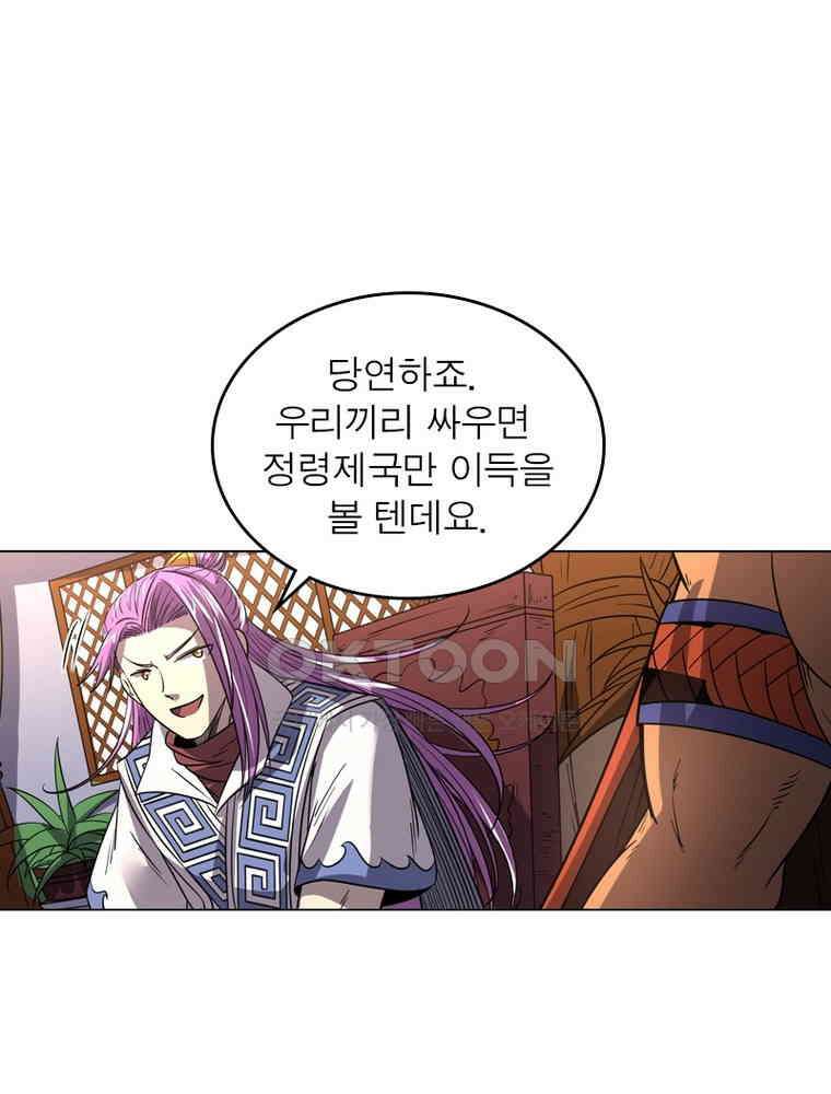 정령사: 나타르 전기 시즌2 - 284화 12