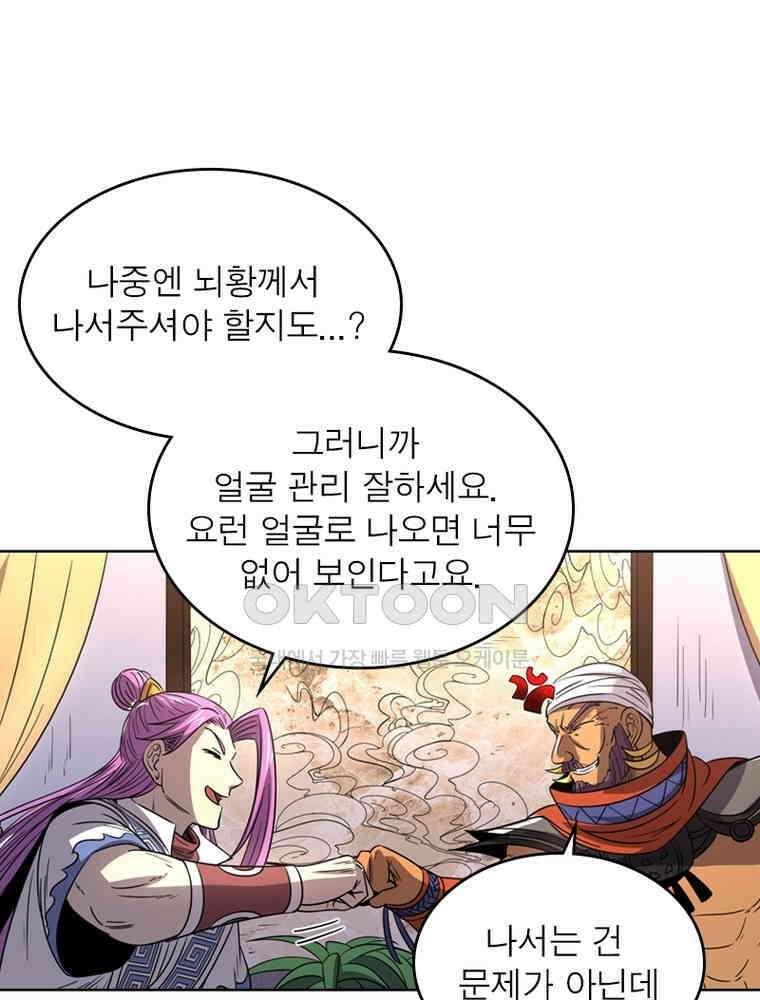 정령사: 나타르 전기 시즌2 - 284화 13