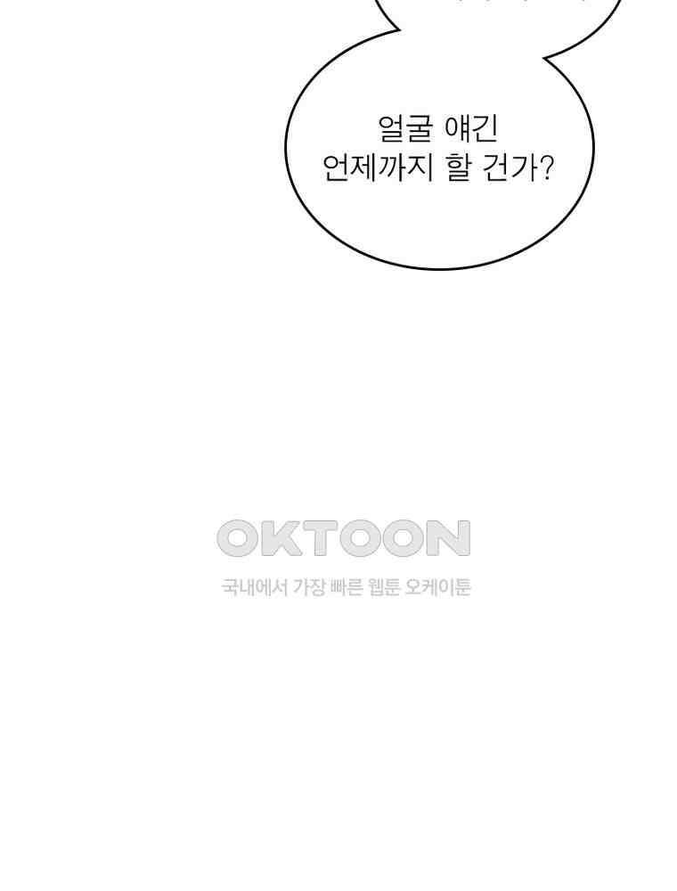 정령사: 나타르 전기 시즌2 - 284화 14