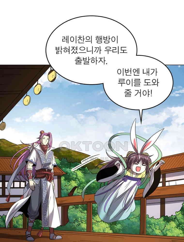 정령사: 나타르 전기 시즌2 - 284화 15