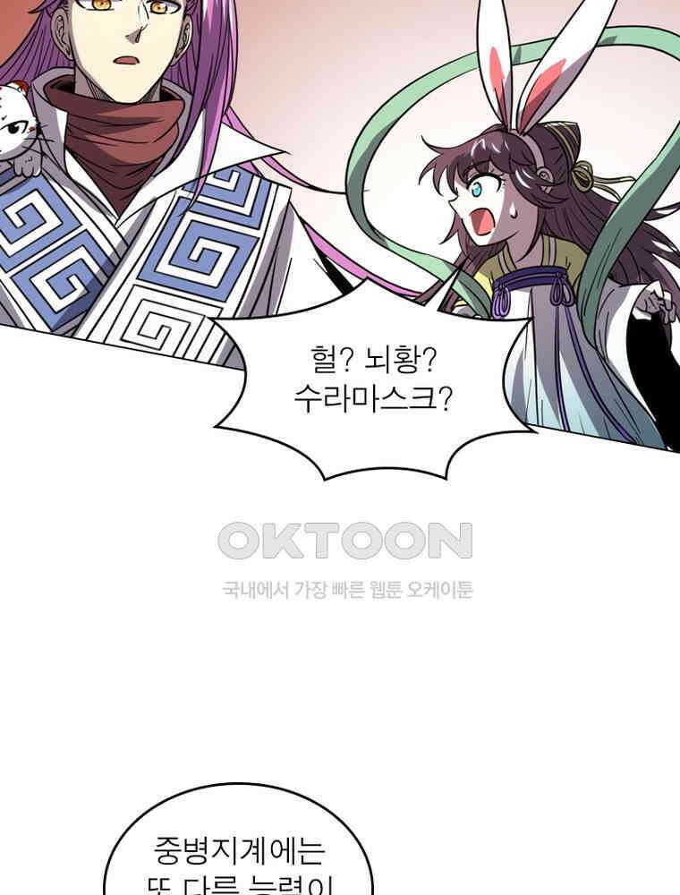정령사: 나타르 전기 시즌2 - 284화 17