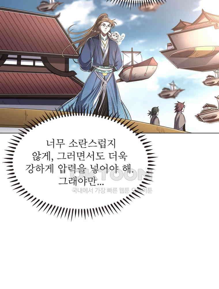 정령사: 나타르 전기 시즌2 - 284화 22