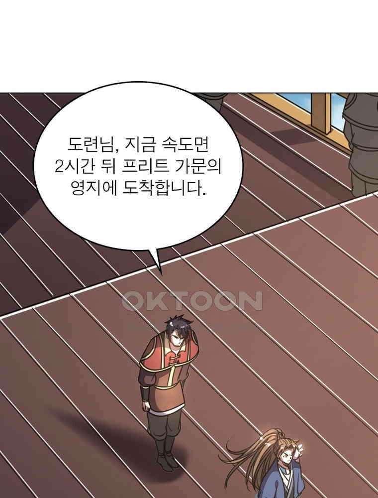 정령사: 나타르 전기 시즌2 - 284화 24