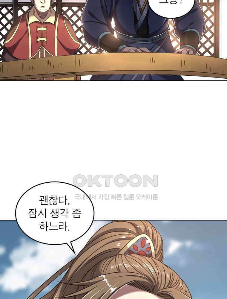 정령사: 나타르 전기 시즌2 - 284화 26
