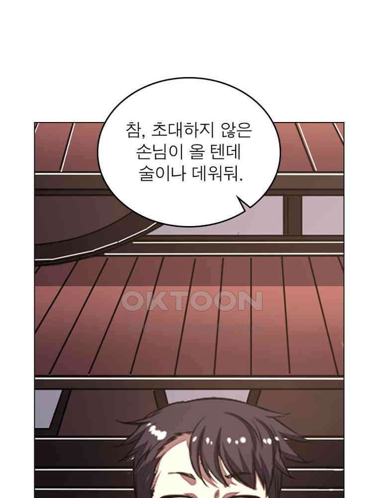 정령사: 나타르 전기 시즌2 - 284화 28