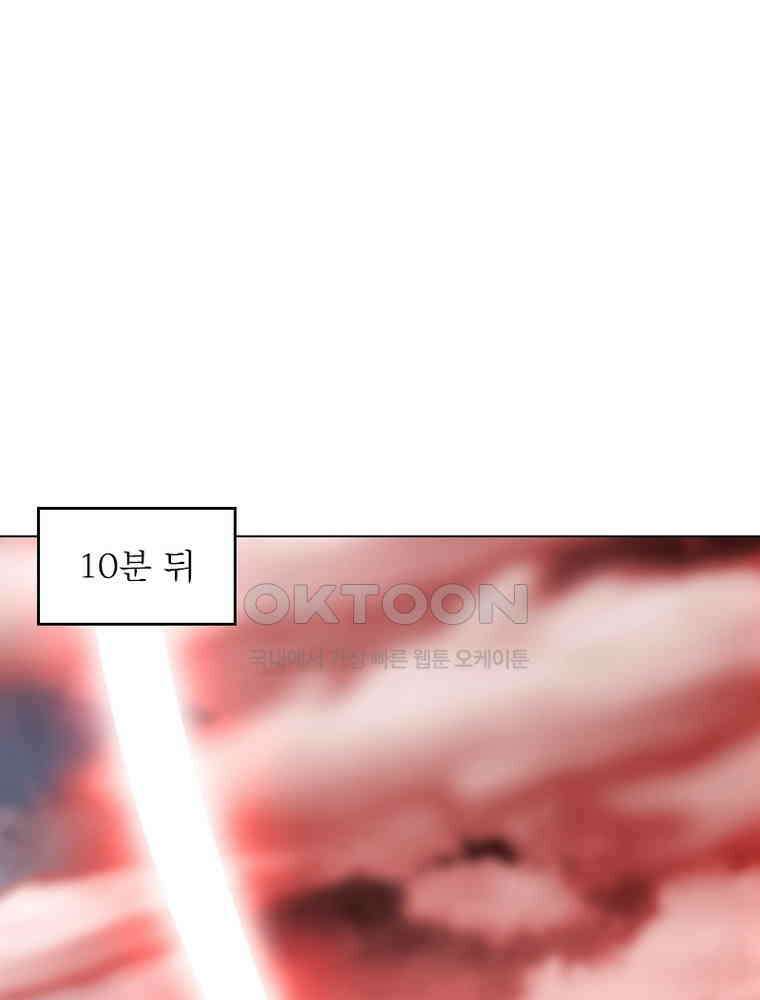 정령사: 나타르 전기 시즌2 - 284화 30