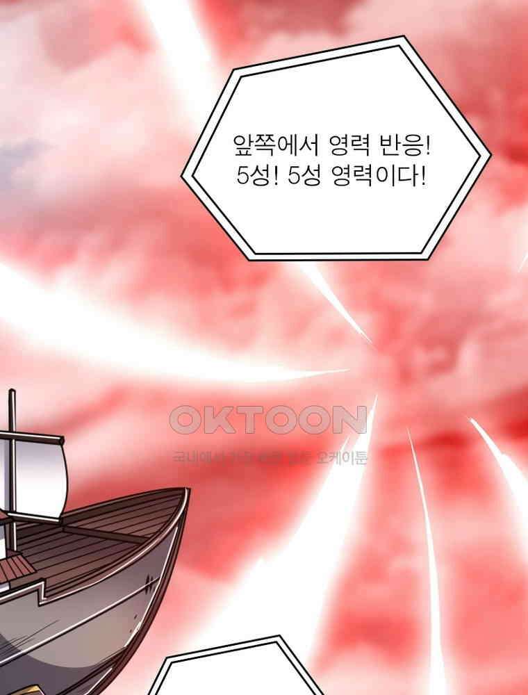 정령사: 나타르 전기 시즌2 - 284화 31