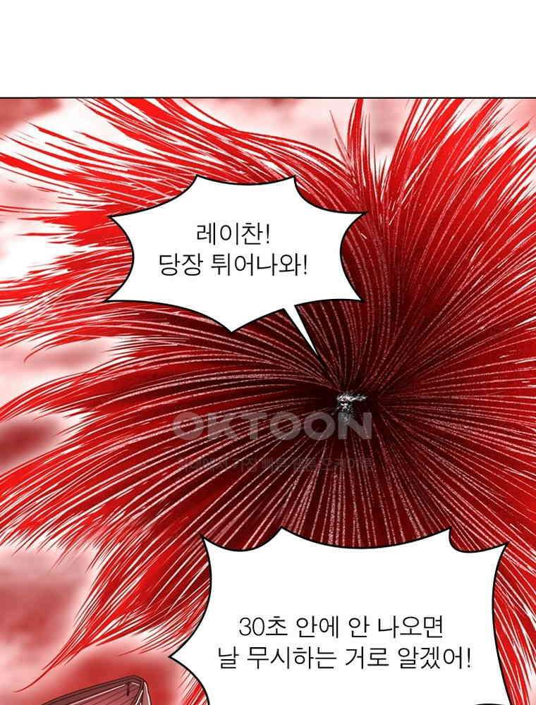 정령사: 나타르 전기 시즌2 - 284화 35