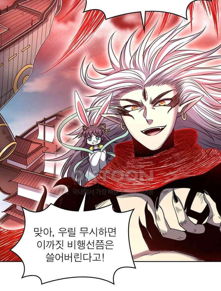 정령사: 나타르 전기 시즌2 - 284화 36