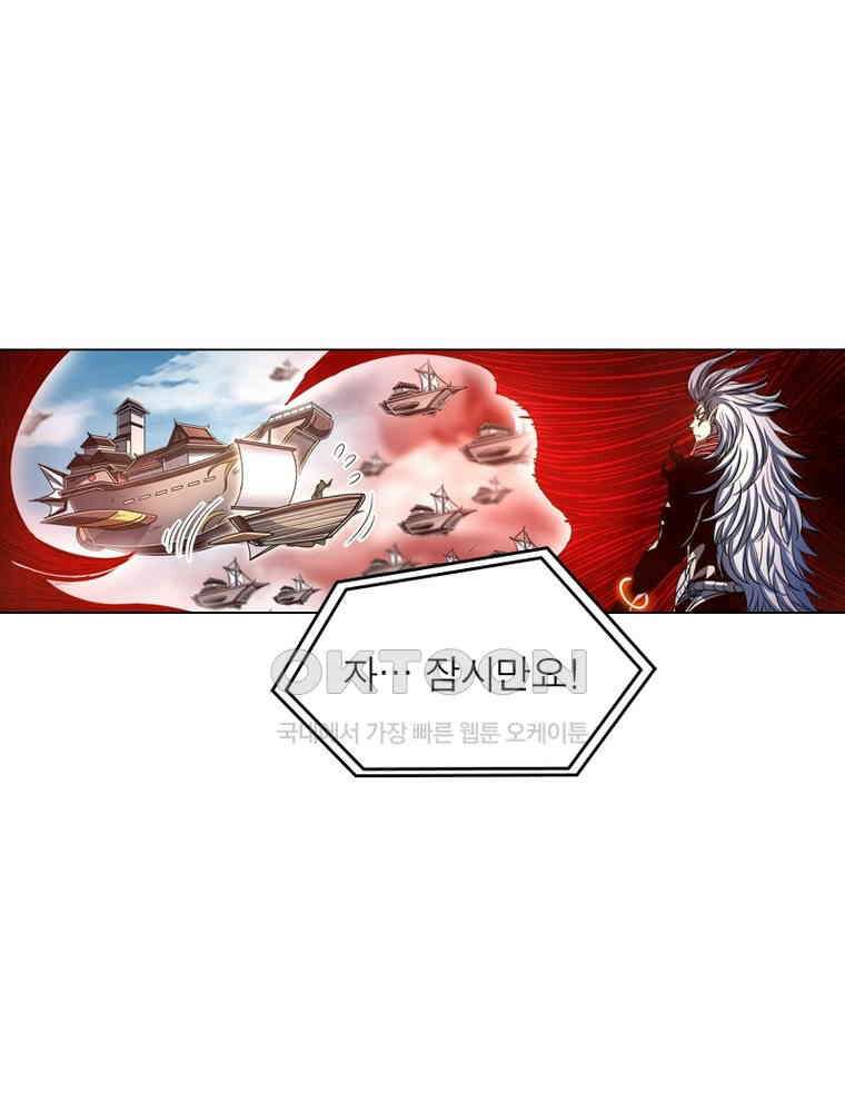 정령사: 나타르 전기 시즌2 - 284화 37