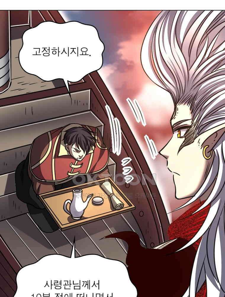 정령사: 나타르 전기 시즌2 - 284화 38