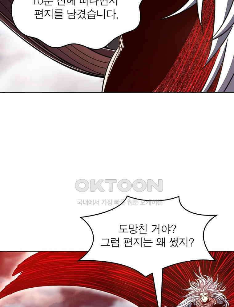 정령사: 나타르 전기 시즌2 - 284화 39