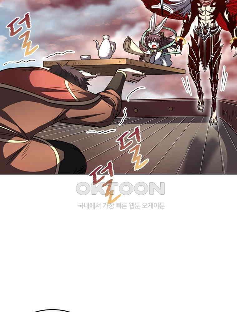 정령사: 나타르 전기 시즌2 - 284화 40