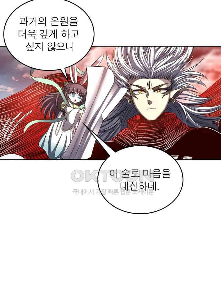 정령사: 나타르 전기 시즌2 - 284화 41