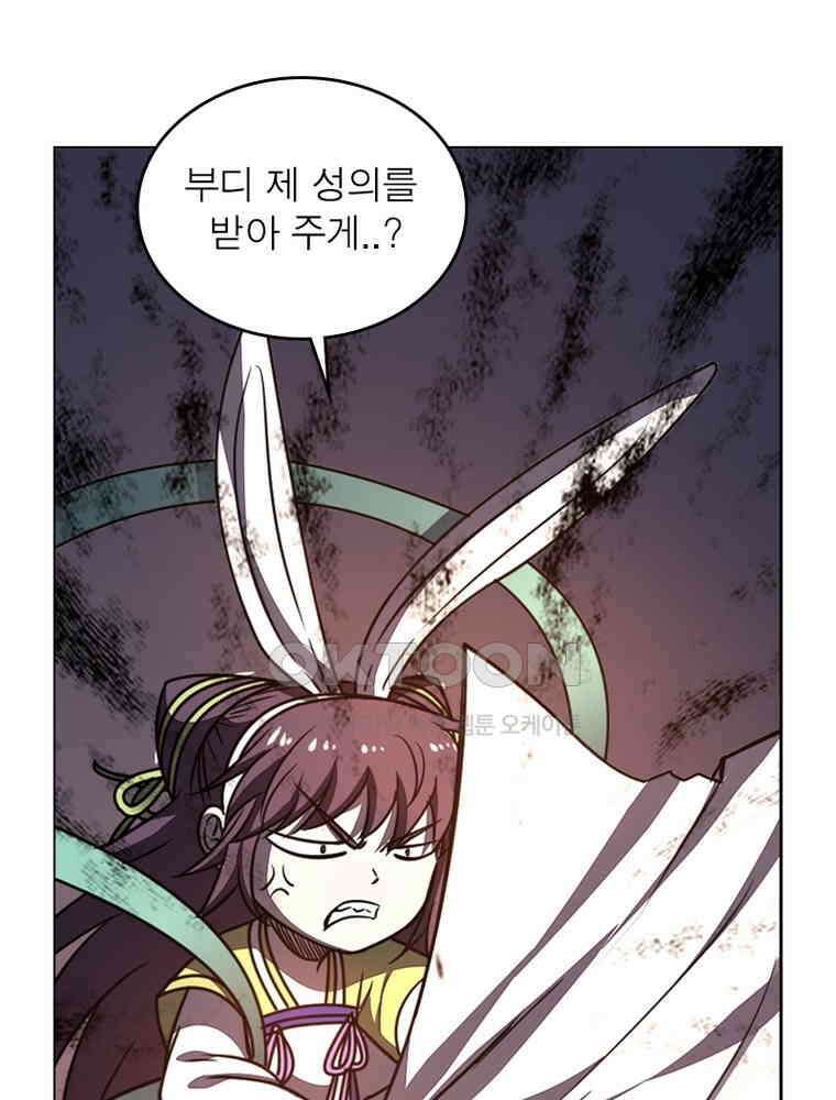 정령사: 나타르 전기 시즌2 - 284화 42