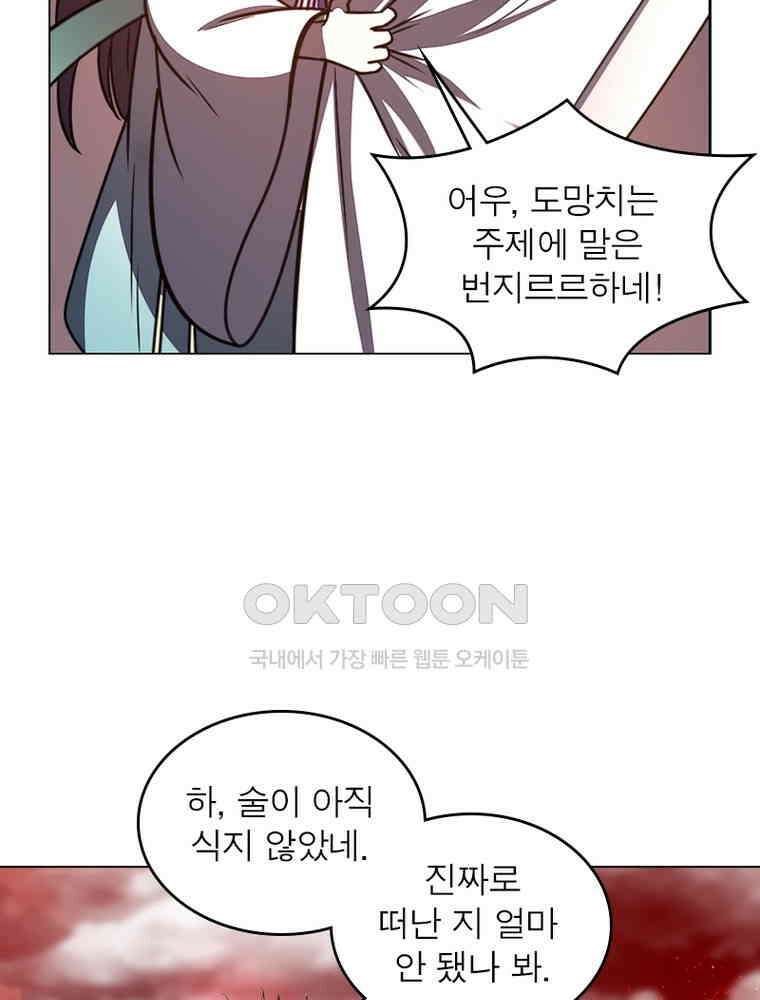 정령사: 나타르 전기 시즌2 - 284화 43