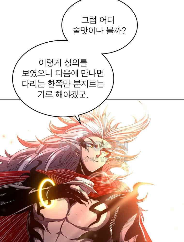 정령사: 나타르 전기 시즌2 - 284화 45