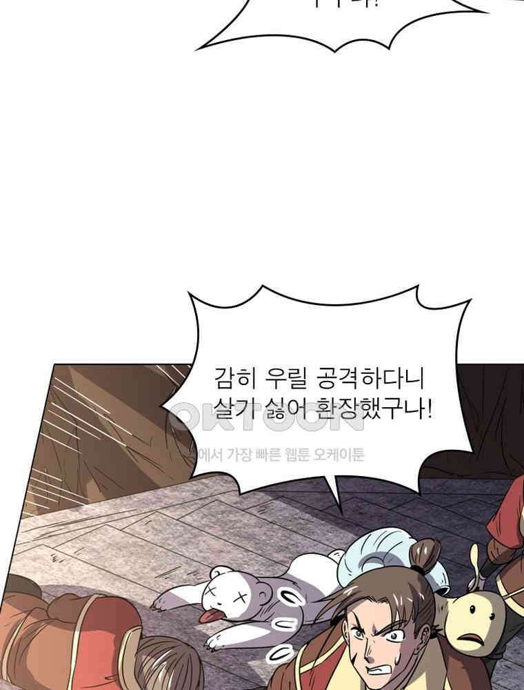 정령사: 나타르 전기 시즌2 - 284화 48