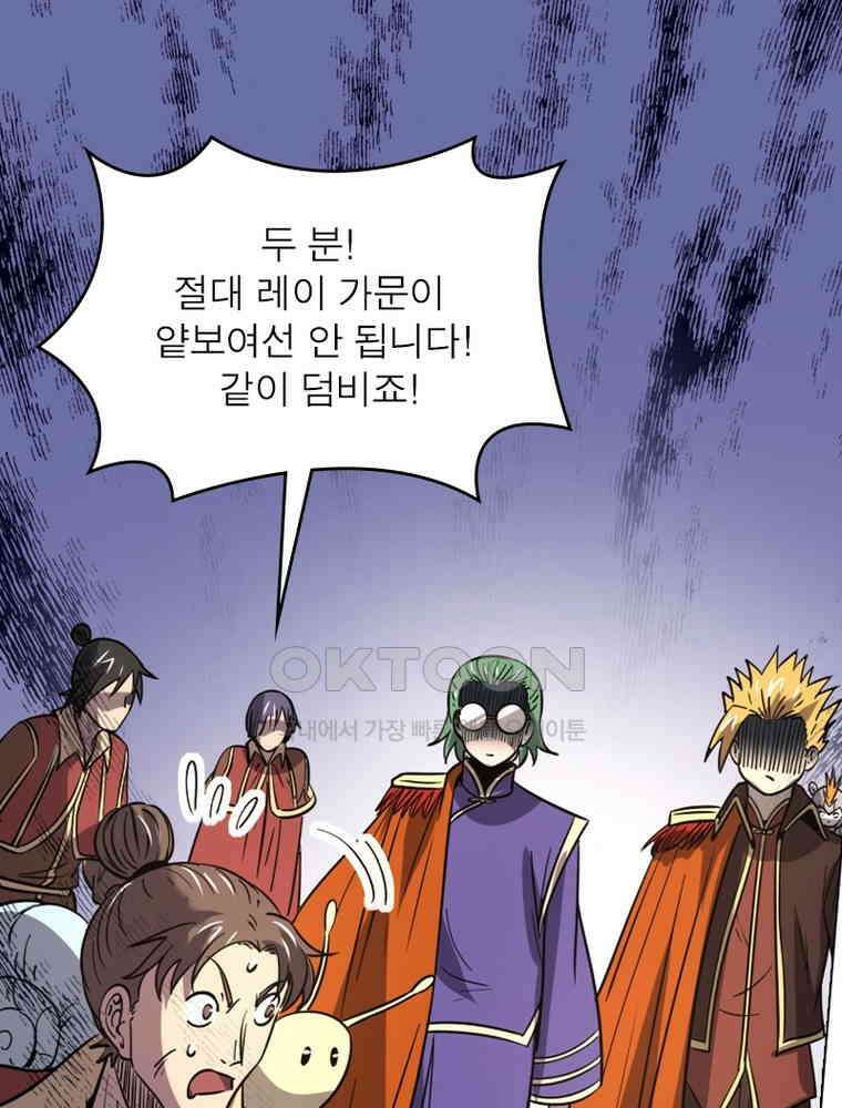 정령사: 나타르 전기 시즌2 - 284화 51