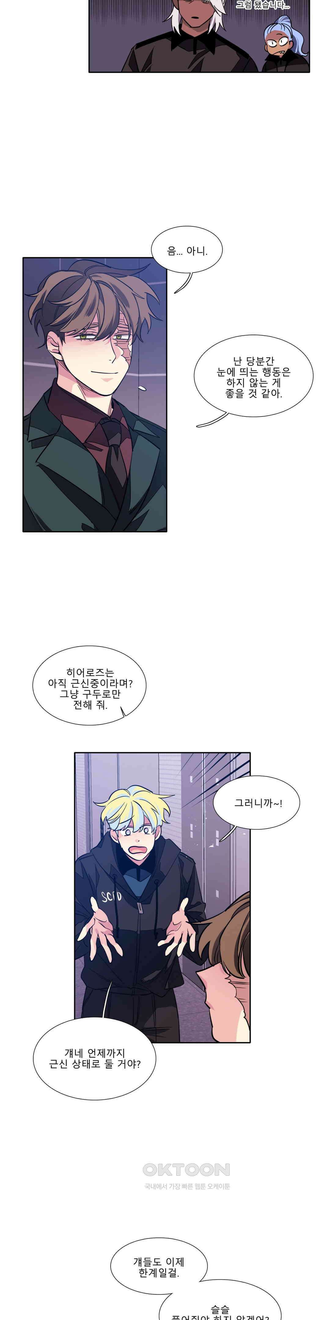 히어로즈 플랜비 태초의 밤 1 3
