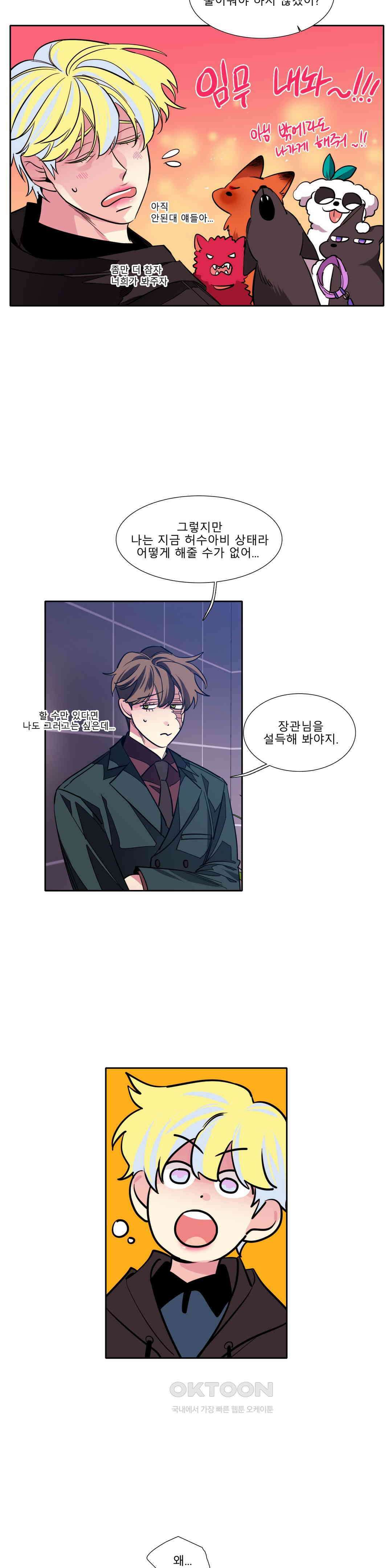 히어로즈 플랜비 태초의 밤 1 4