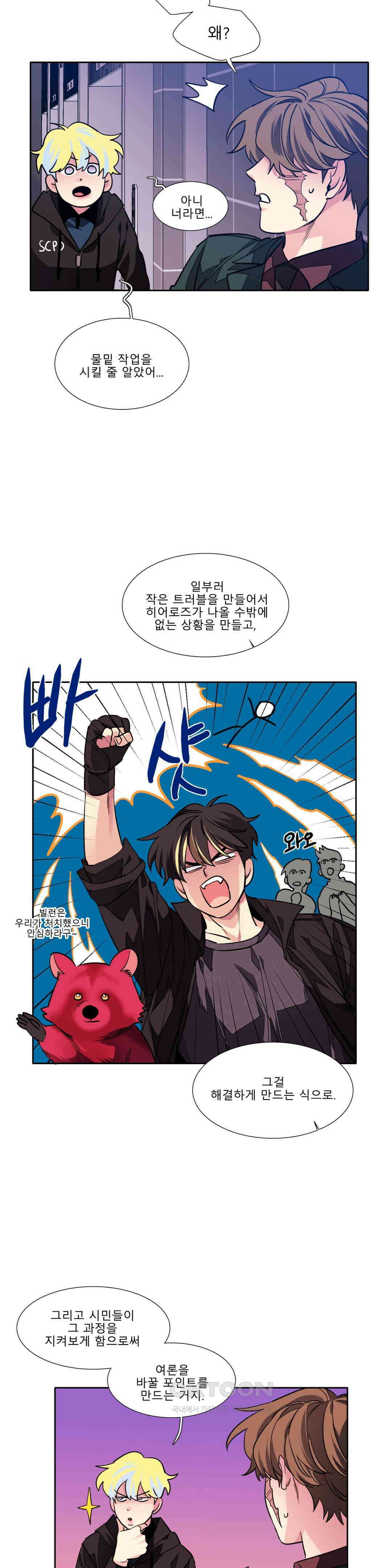 히어로즈 플랜비 태초의 밤 1 5