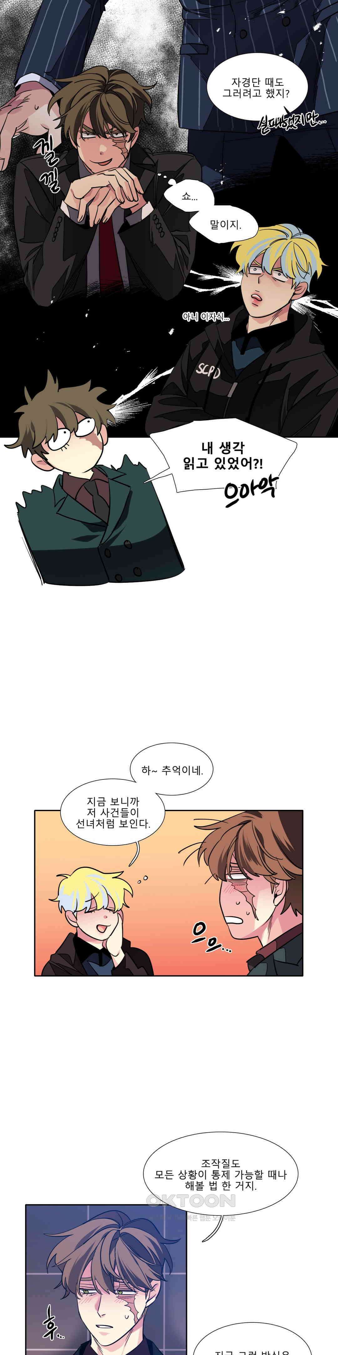 히어로즈 플랜비 태초의 밤 1 7