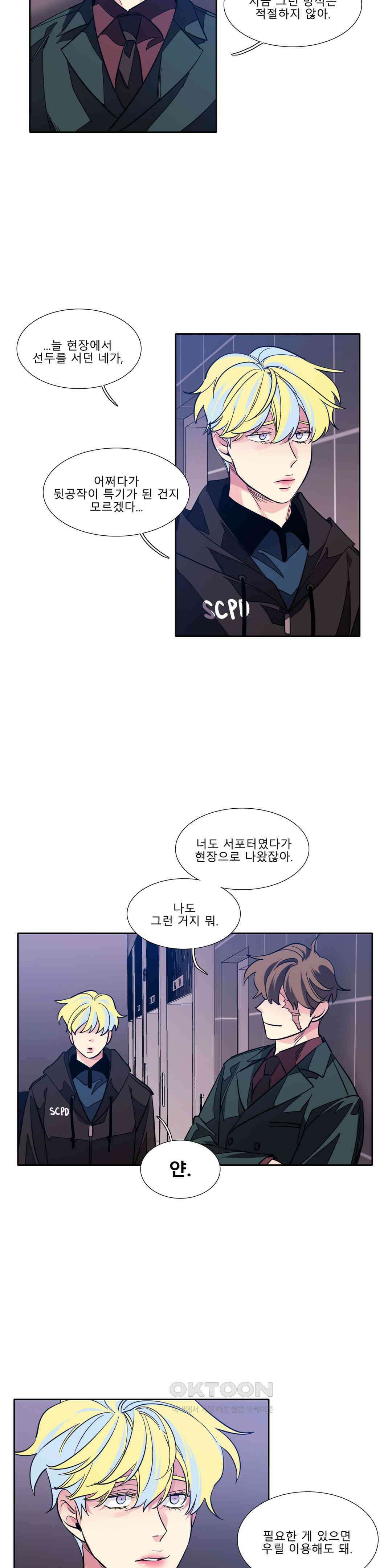 히어로즈 플랜비 태초의 밤 1 8