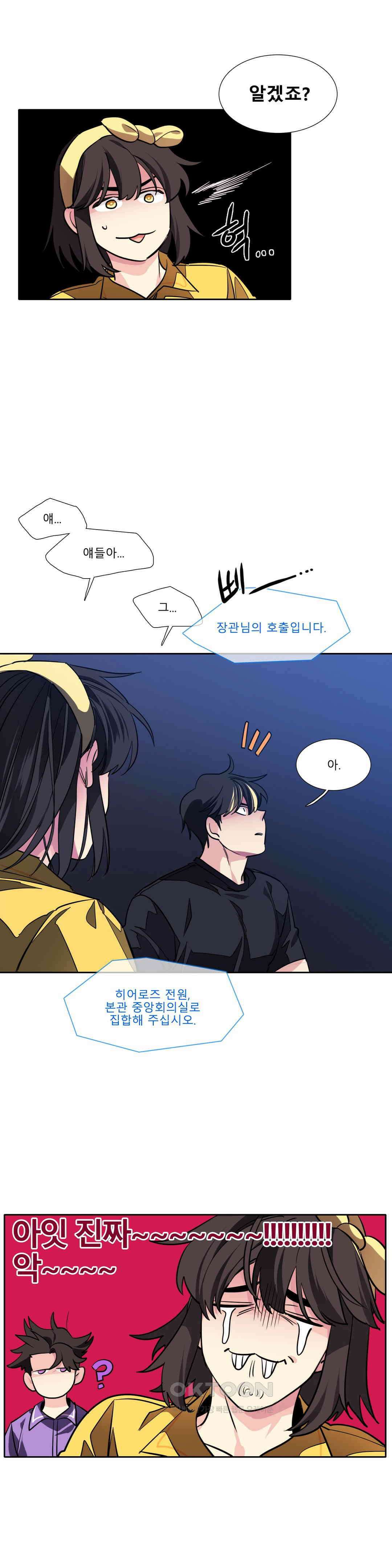 히어로즈 플랜비 태초의 밤 1 17