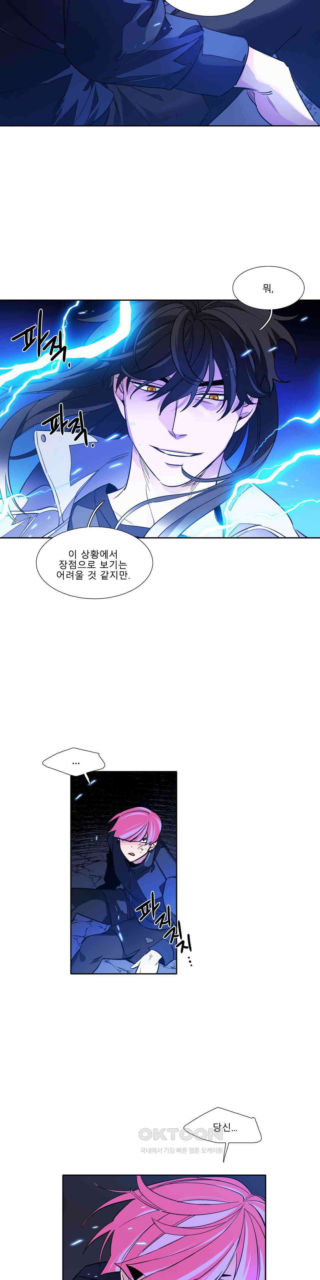 히어로즈 플랜비 태초의 밤 1 21